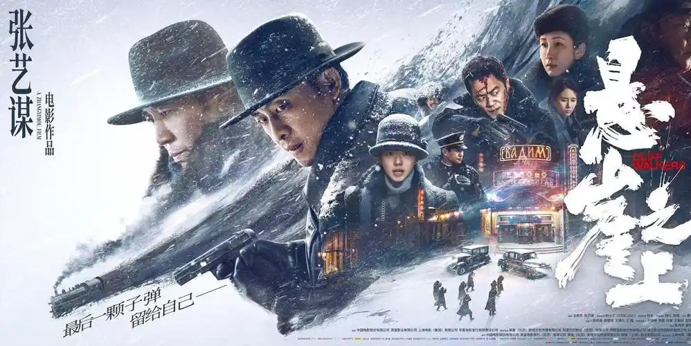 民生银行香港分行举办《悬崖之上》集体观影活动