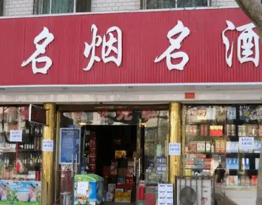 街边烟酒店到底赚钱吗?其中暗藏的赚钱4个赚钱门道,看完就懂了