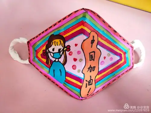 纸坊一幼4月21日中班线上教学活动——手工创作《小口罩》