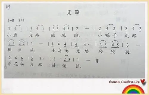 歌曲:走路