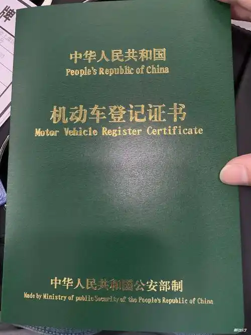 车管所办理完成后会拿到车辆行驶证和大绿本,有按揭的朋友,根据按揭