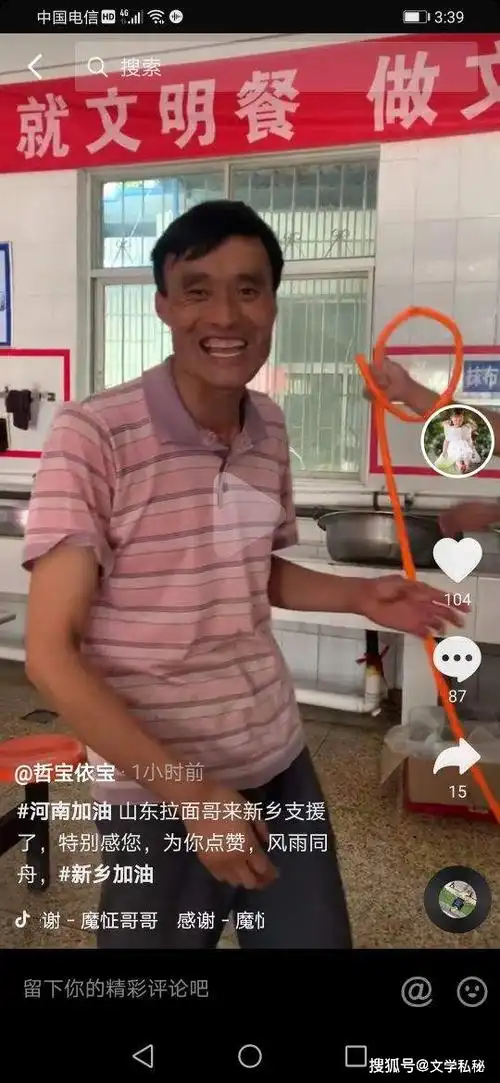 原创山东拉面哥聊斋29拉面哥新乡静默送热餐大舞台旧地唱响助声威