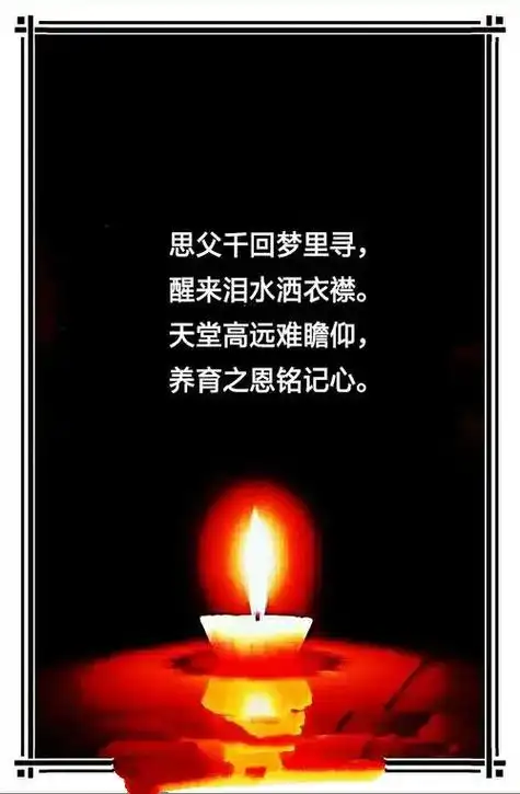 想念天堂的父亲,怀 - 抖音