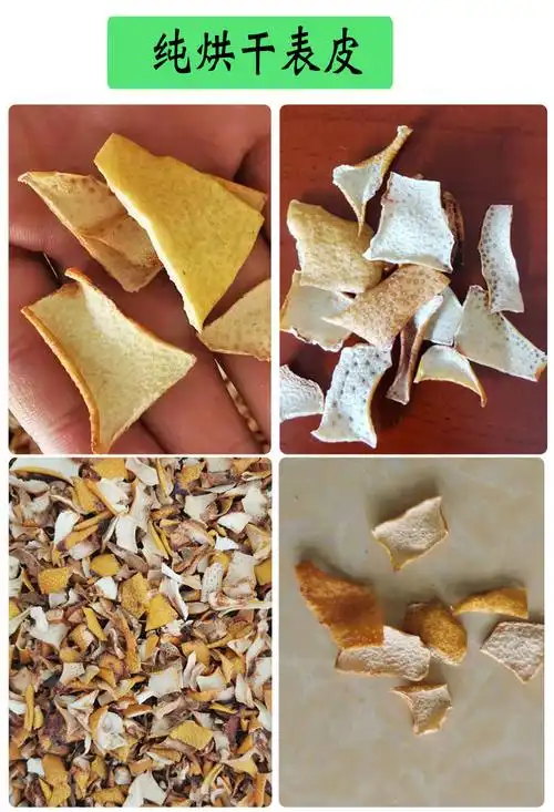 纯晒干柚子皮干红柚白柚三红柚大小柚子皮干居家房车除臭除异味 1斤