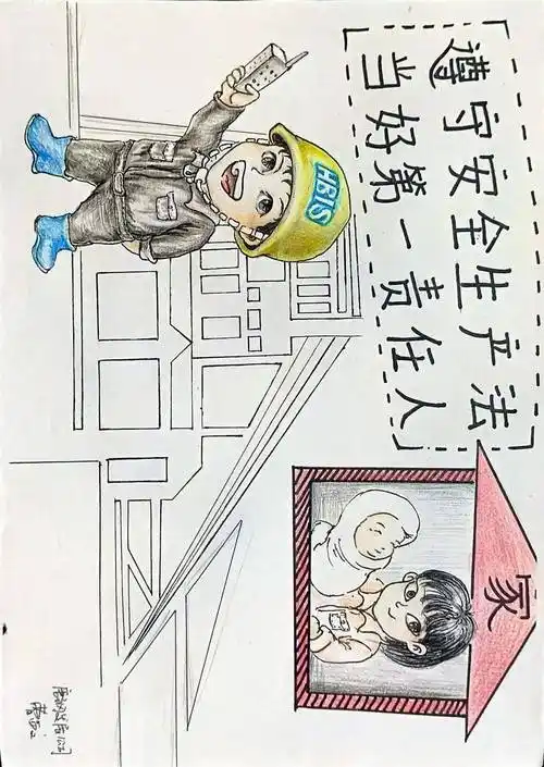 破次元一大波钢城安全生产漫画来袭