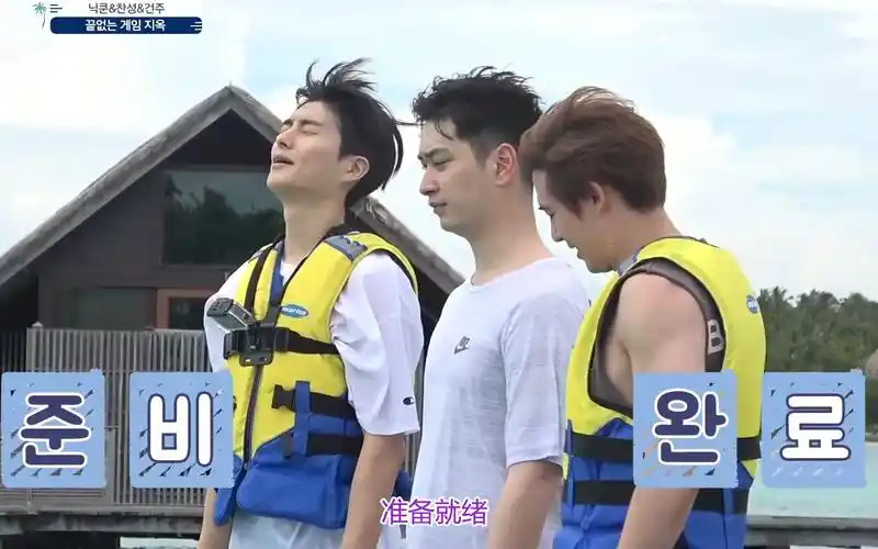 【2pm】中字~更至ep06(完结) 尼坤灿盛的马尔代夫之旅新综艺!