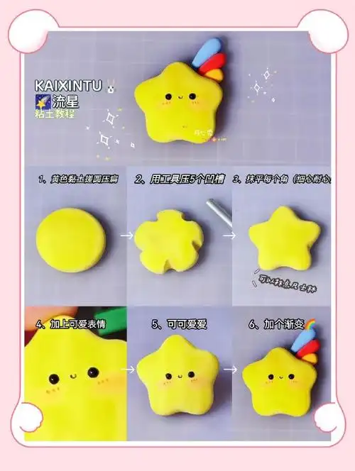 一看就会82粘土教程98新手手工天气系列#粘土手工