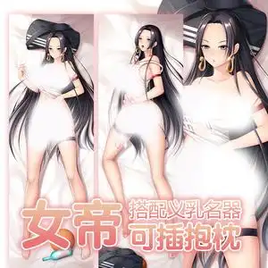 00真的底浩浩淘宝海贼王等身抱枕航海王周边夹腿枕路飞索隆娜美女帝