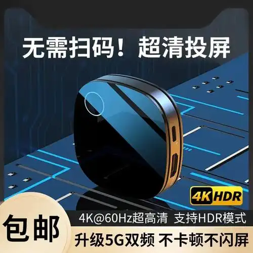 这个投屏器真的太好用了!手机连接电视秒变大屏幕,还能投影,直 - 抖音