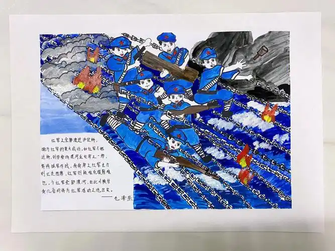 飞夺泸定桥铭记历史童心向党