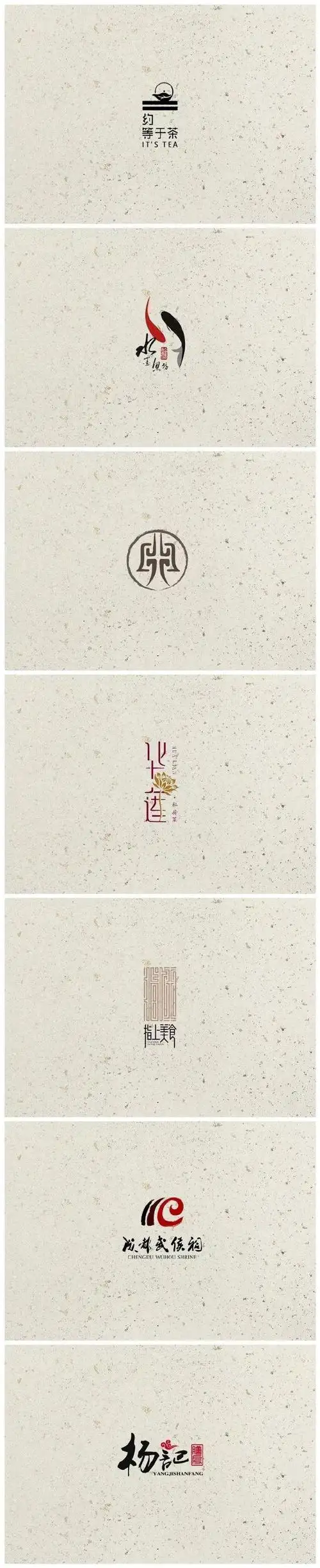 分享一组中国风的logo设计参考nice