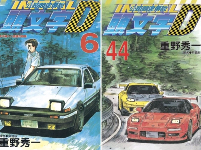 那些年我们曾经看过的赛车动画头文字d