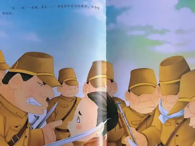 自在贝贝红色故事鸡毛信