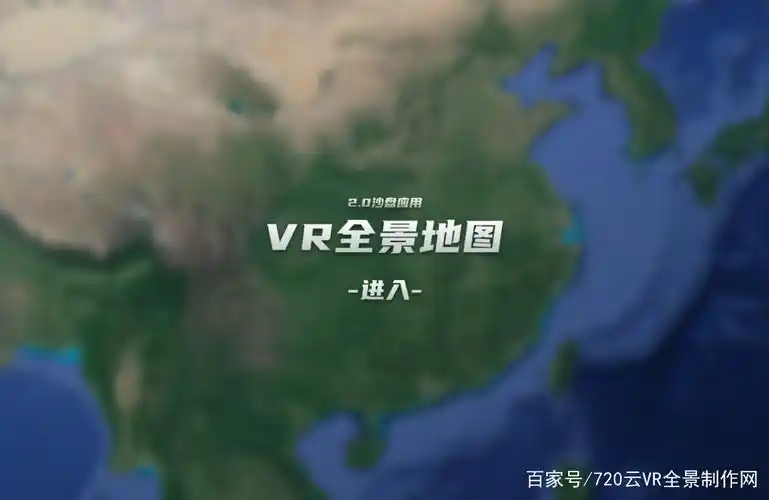 第二个给大家介绍的是地图沙盘的应用——中国摩天楼vr全景地图.