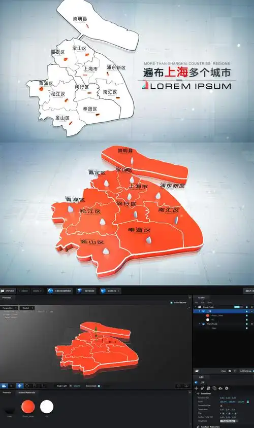 【上海】e3d三维简约立体地图