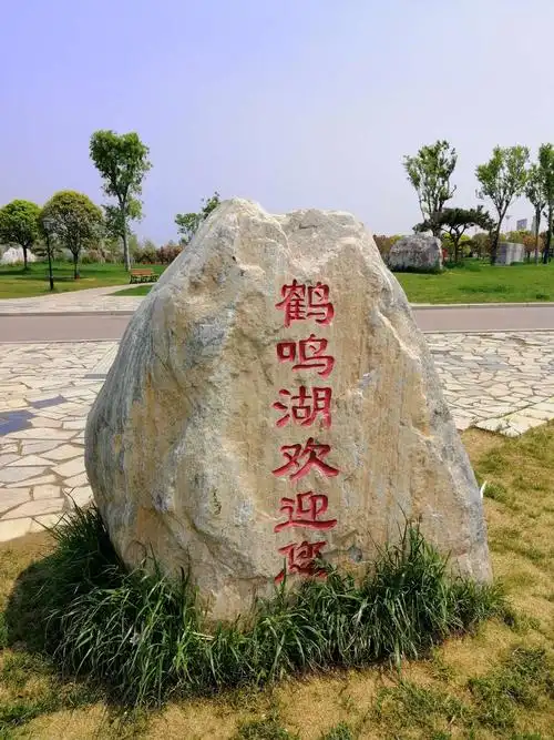 马坊长寿乡,最美鹤鸣湖.