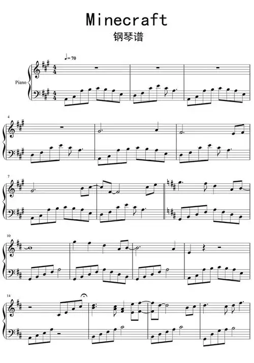 minecraft钢琴谱