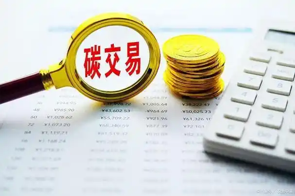 【碳科普】什么是碳交易,全国碳排放权交易市场|中国|配额|碳减排_网