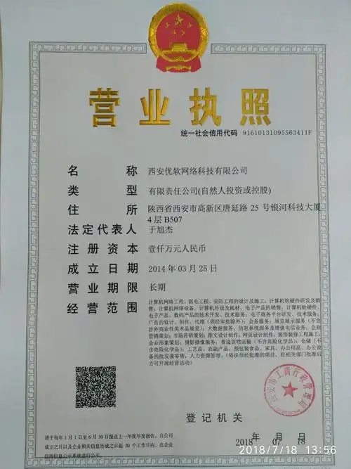 西安高新工商分局首发全市全程电子化变更营业执照