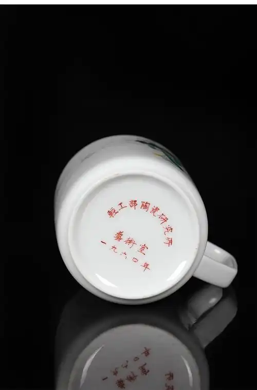 系6070年代艺术瓷厂美研室茶杯