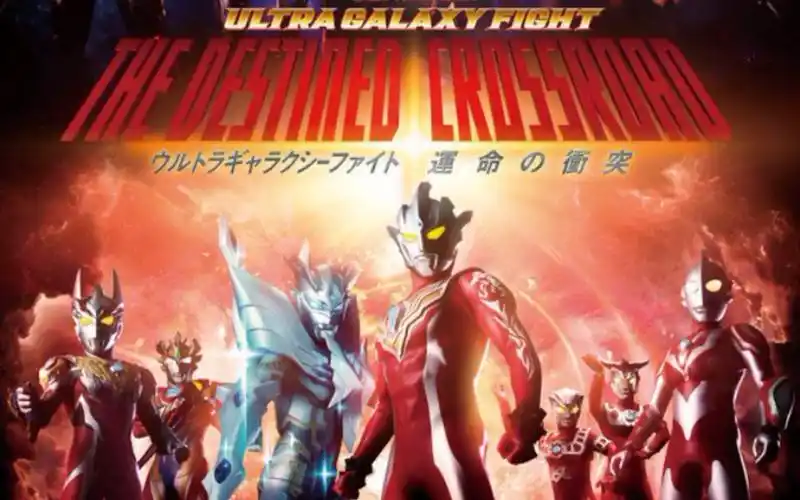 奥特银河格斗3命运的冲突pv2