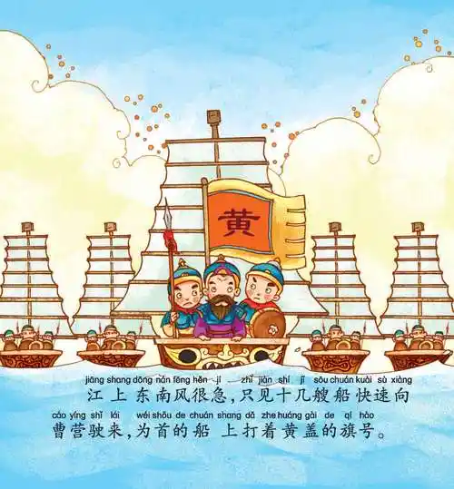 火烧赤壁原文(火烧赤壁原文章)