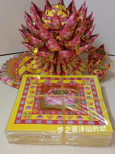 加厚莲花烫金彩印纸折元宝聚宝盆有教程每包40张尺寸19x17