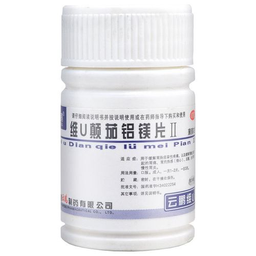 云鹏 维u颠茄铝镁片ii(复方胃友片)48片胃溃疡胃酸过多慢性胃炎药