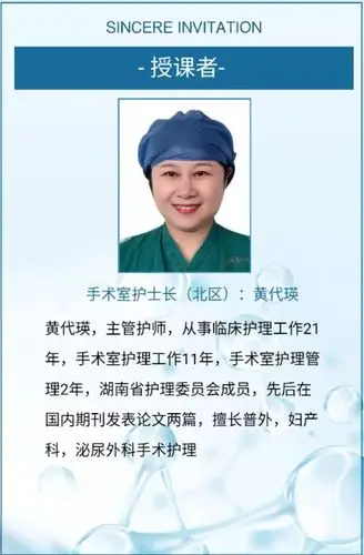 黄代瑛护士长在泌外内镜以及眼科手术感控中指出,合理安排手术,规范