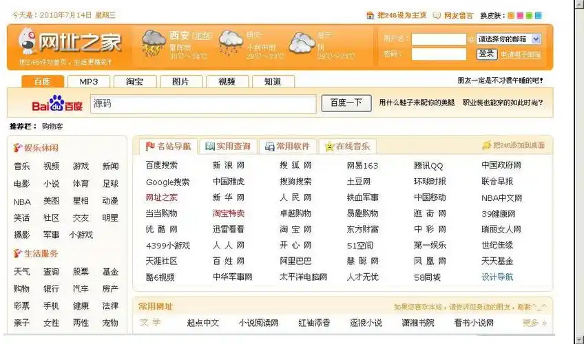 求一个网站你懂的网站