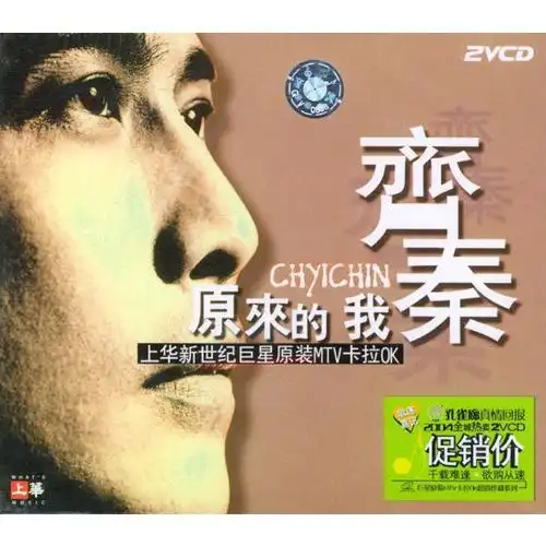 齐秦原来的我(2vcd)