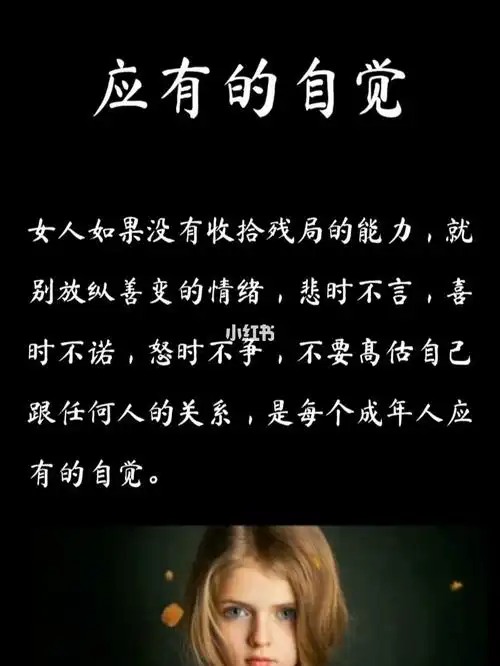 人性智慧女性智慧情感