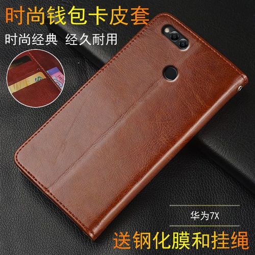 华为荣誉7x手机壳翻盖bnd-al00外壳皮夹保护套bnd一tl10软壳全包