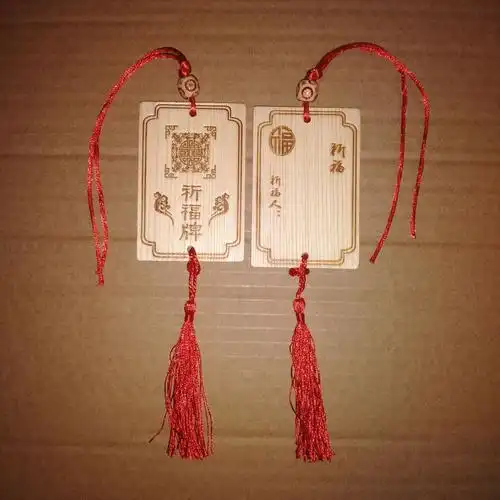 菜牌吊牌可印幼稚园姻缘景区木牌许愿实木福牌牌小牌见描述祈福木