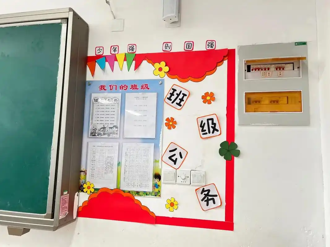 班级布置.#文化墙制作 #环境创设 #手工制作 #亲手制作  - 抖音