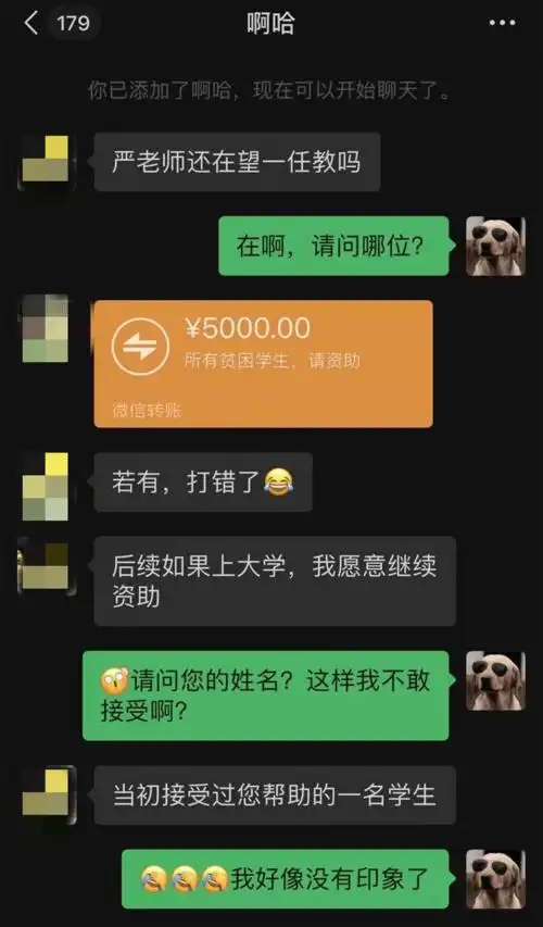 陌生人加微信直接转来5000元钱请长沙一中学老师完成一件事结果很暖心
