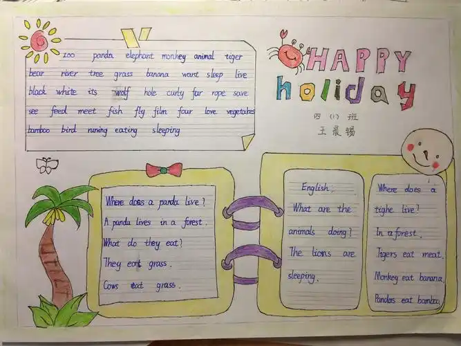 四一班英语手抄报