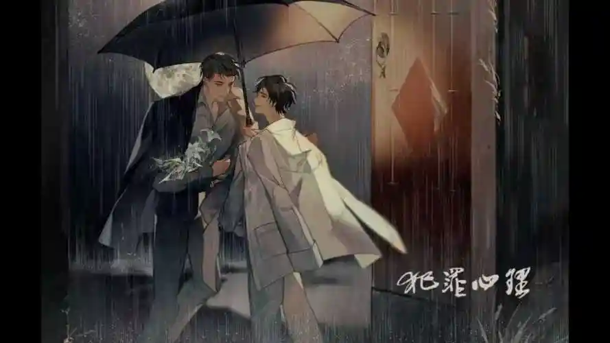 耽美犯罪心理刑从连林辰刑林