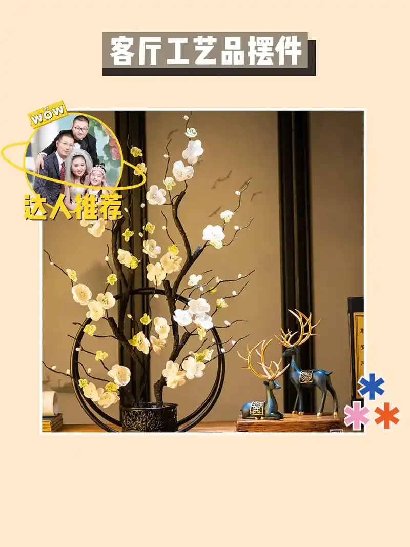 这款客厅工艺品摆件真是太美 - 抖音