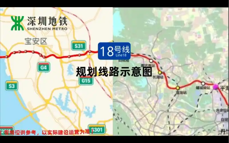 【深圳地铁】轨道18号线规划线路示意图(离岛西-盐田路)_哔哩哔哩