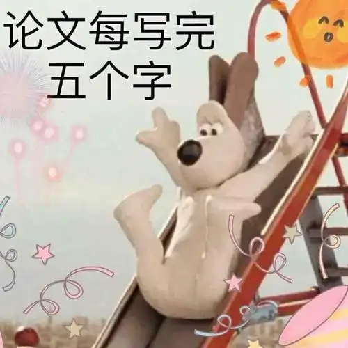 关于写论文,有哪些表情包? - 知乎