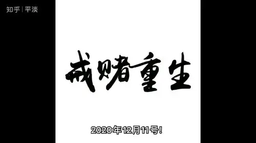 只要下定决心就可以戒赌成功