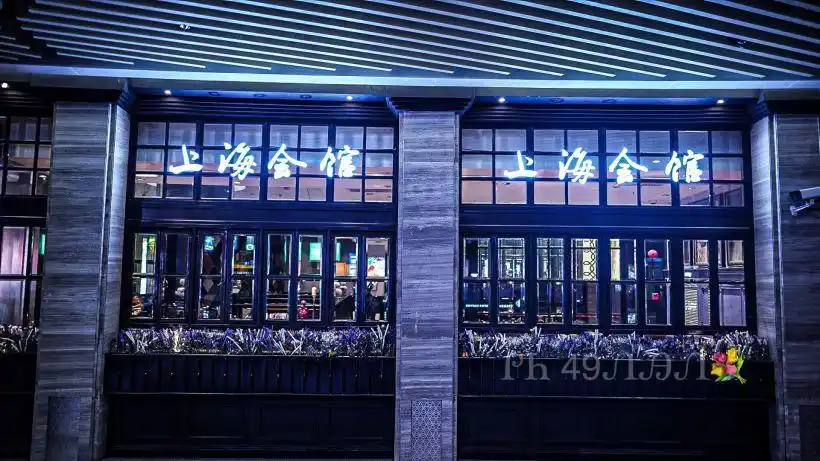 打卡必吃榜上海会馆,上海宁最爱红烧肉和菜饭