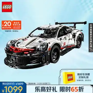 lego乐高technic科技系列42096保时捷911rsr