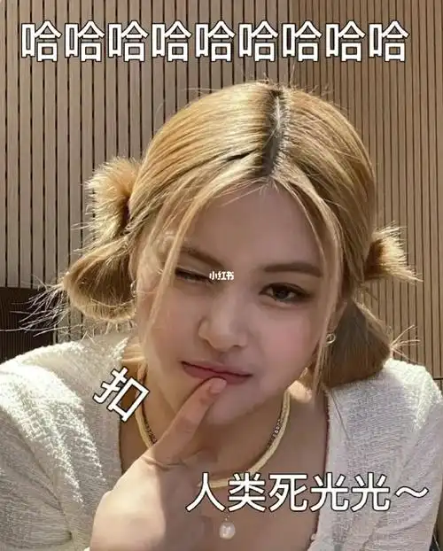 itzy #申留真 #女团 #kpop #表情包  #表情包分享  #小红书成长助手