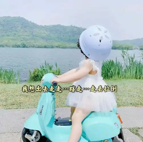 我想出去走走瞎走走丢拉倒朋友圈背景图走走背景图我想朋友圈拉倒表情