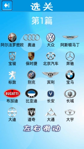 猜车标达人 全答案