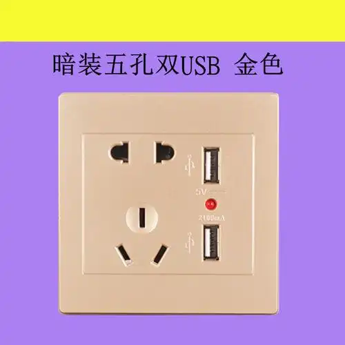 明装usb插座面板二四五孔双usb家用220v86型暗装两位工地36v转5伏明装