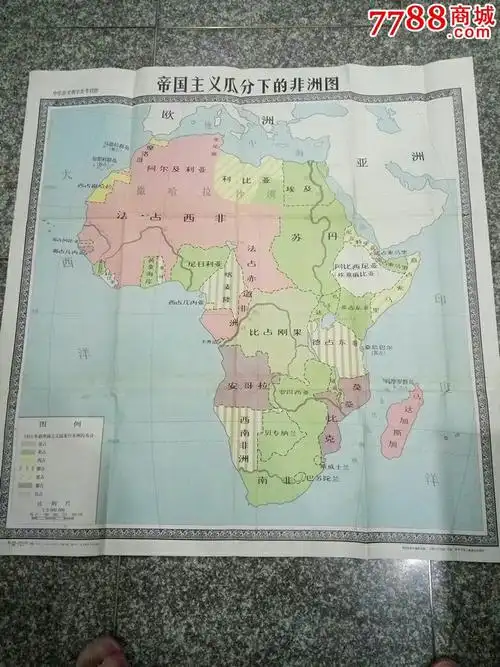 帝国主义瓜分下的非洲