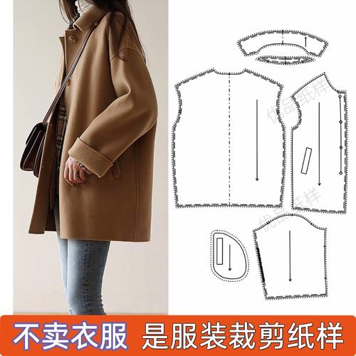 1288落肩袖秋冬大廓形短款diy外套图大衣双面羊绒1:1服装裁剪纸样